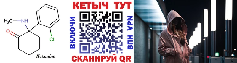 Кетамин VHQ Калязин